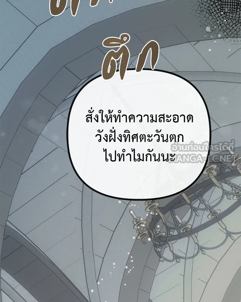 ชีวิตนี้เพื่อเธอ ตอนที่ 4 รูปที่ 78