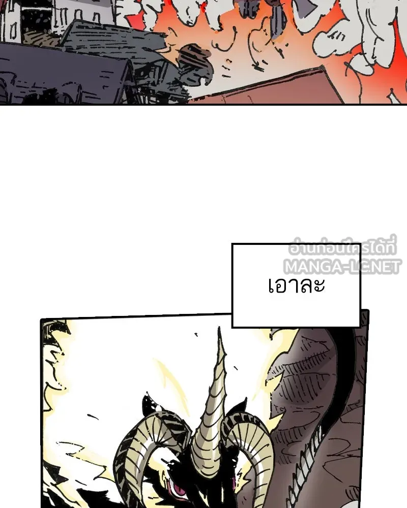 เคลวาเทส อสูรจอมราชัน ตอนที่ 2 ราชาอสูร (2) รูปที่ 15