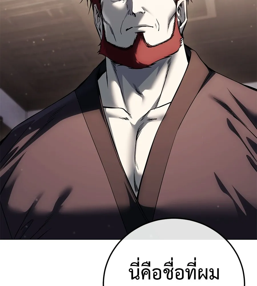 มัจจุราชชุดแดง ตอนที่ 60 รูปที่ 52