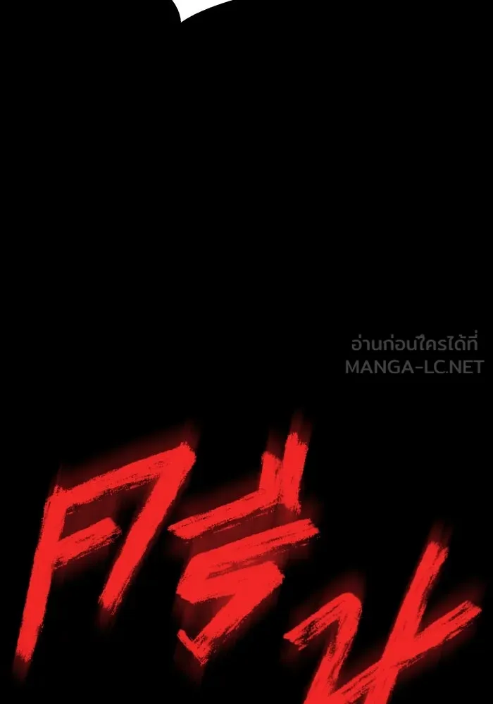 เพลเยอร์นักกินเหล็ก ตอนที่ 40 รูปที่ 174