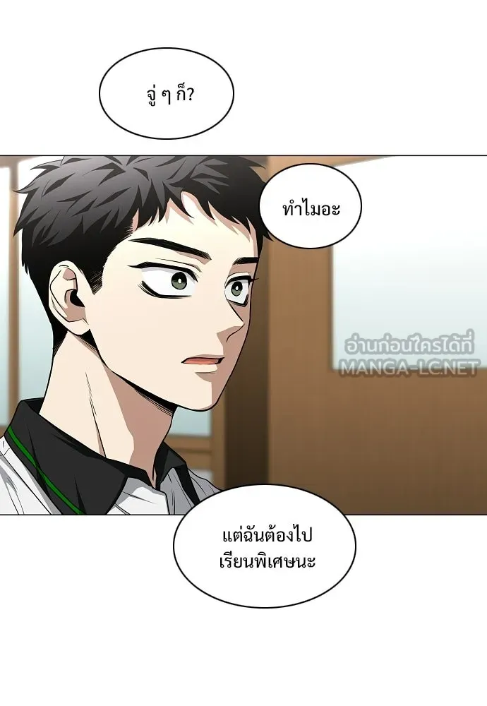 JAKDU ตอนที่ 92 รูปที่ 105