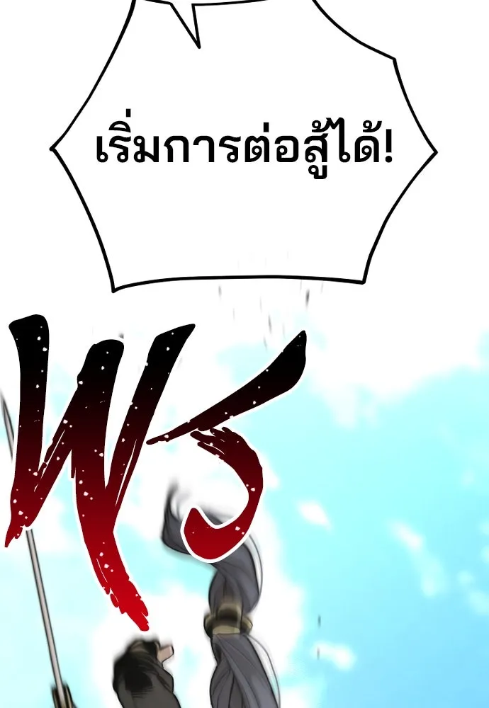 เส้นทางสู่เทพมาร ตอนที่ 87 รูปที่ 181