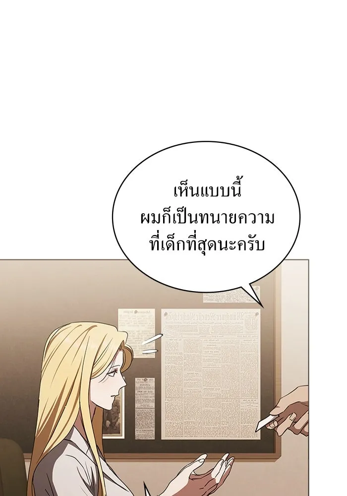 กู้ชีวิตลิขิตท่านเอิร์ล ตอนที่ 55 รูปที่ 4
