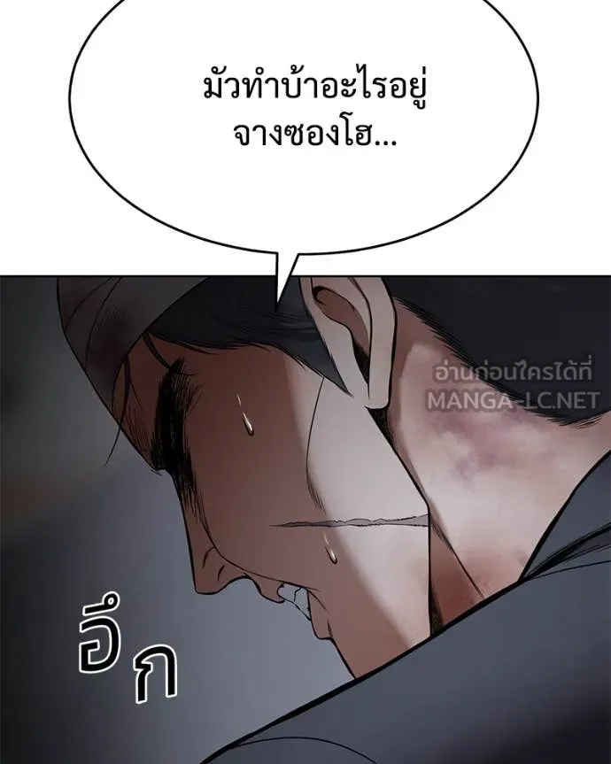 Baek XX ตอนที่ 125 รูปที่ 204
