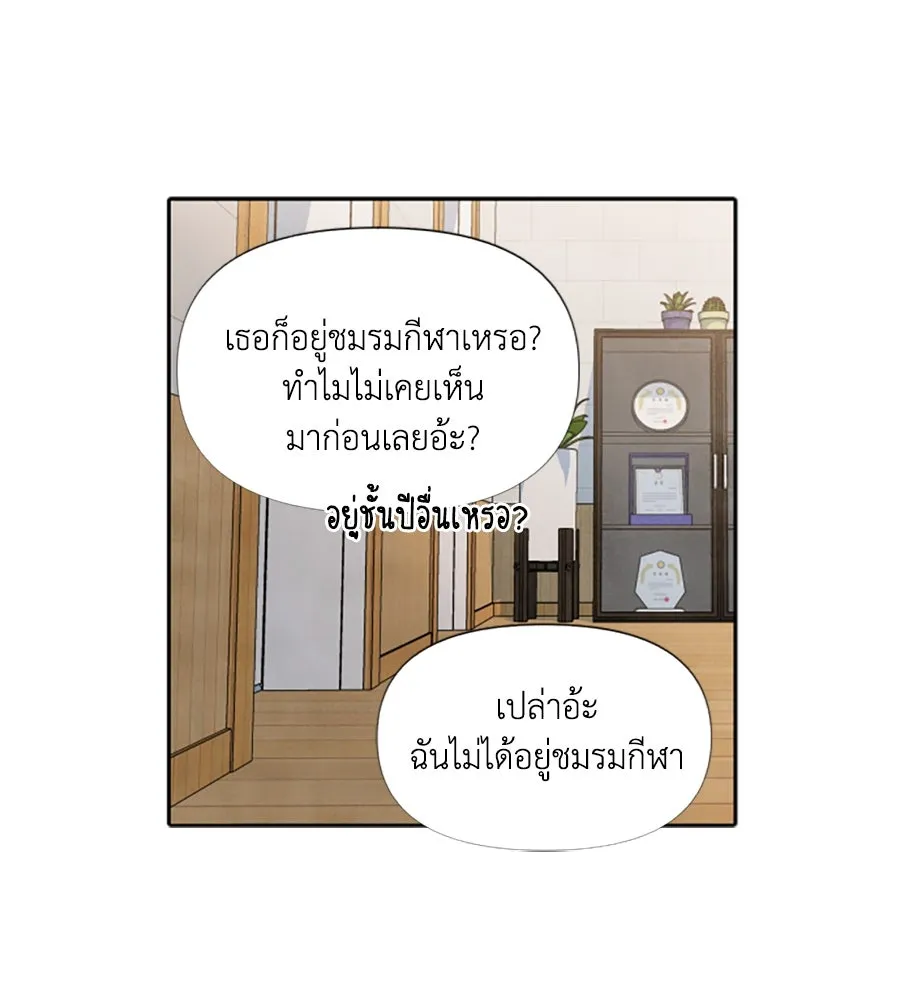 เหตุผลของคนไม่อยากอยู่ ตอนที่ ตอนพิเศษ 1 รูปที่ 103