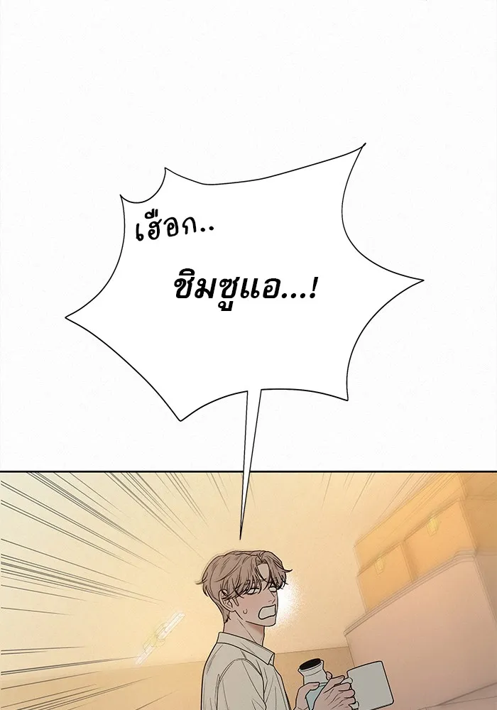 ปฏิบัติการรักวุ่นหัวใจ ตอนที่ 69 รูปที่ 71