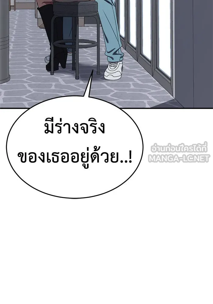 ช่วยเปลี่ยนฉันที ตอนที่ 174. คโยแทฮี 14 รูปที่ 168