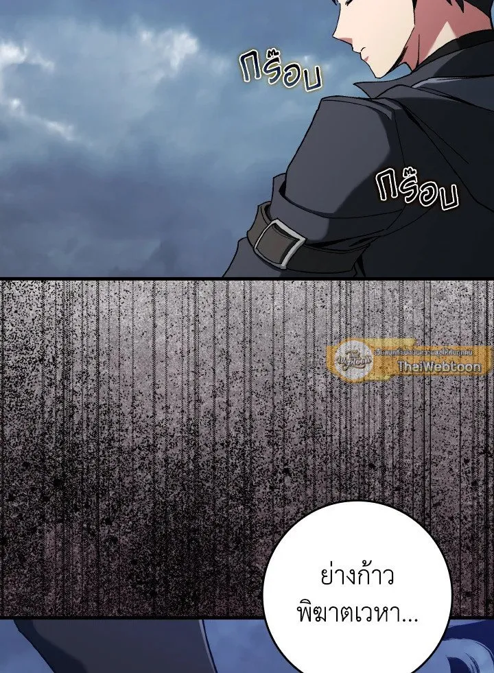 Max Level Player ตอนที่ ตอนที่ 83 รูปที่ 19