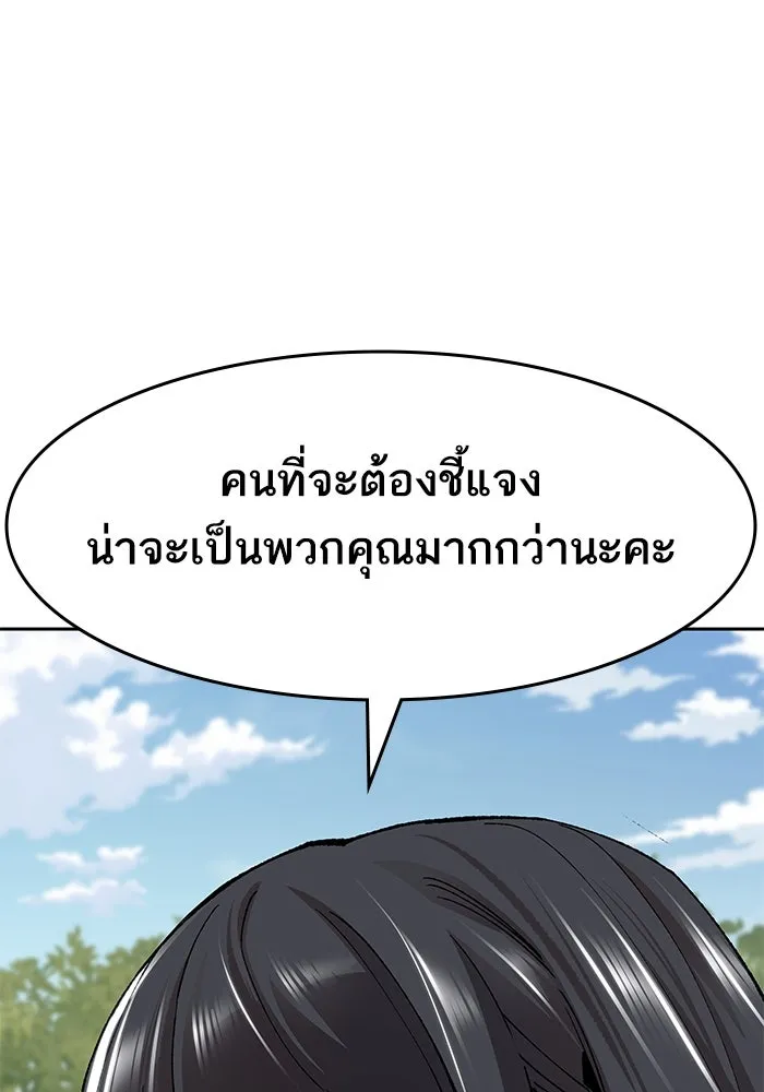 ยอดคนเลเวลทะลุ ตอนที่ 11 การเคลื่อนไหว (1) รูปที่ 109