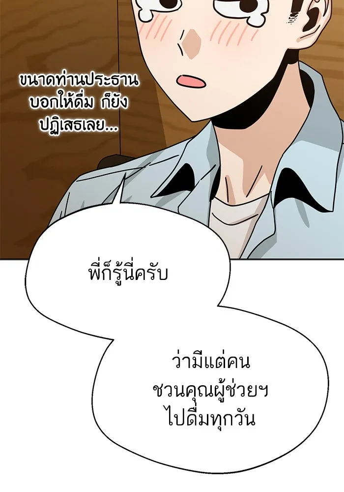 โชคชะตานำพารัก ตอนที่ 35 รุกฆาต รูปที่ 25