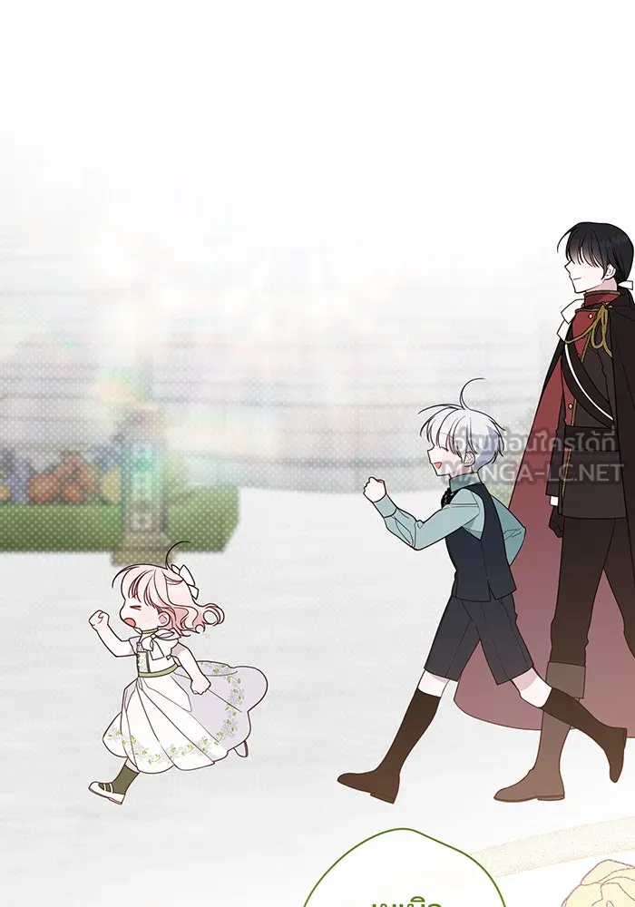 หนูน้อยทรราช ตอนที่ 64 รูปที่ 84