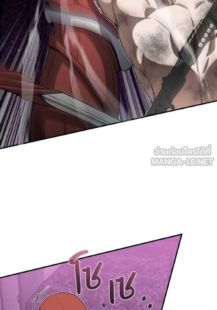 อัจฉริยะนอกคอก ตอนที่ 105 รูปที่ 26