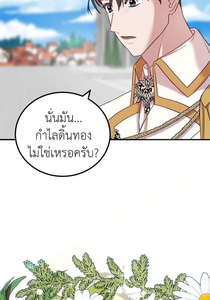 ครอบครัวพรรค์นั้น ฉันไม่มีวันกลับไป ตอนที่ 11 รูปที่ 20