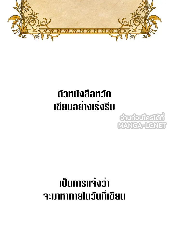 ชิงชีวิตพลิกลิขิตชะตา ตอนที่ 61. จงเชื่อ จะได้รู้ว่าการถูกหักห รูปที่ 120