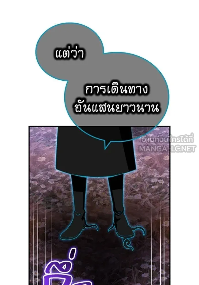 ฮันเตอร์สกิลโกง ตอนที่ 60 รูปที่ 117