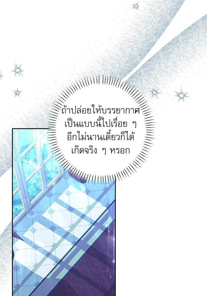 ครอบครัวตัวร้ายปล่อยฉันไปเถอะ ตอนที่ 43 รูปที่ 11