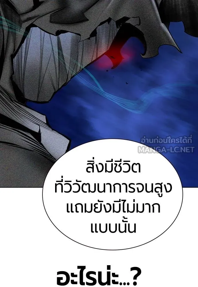 Jungle Juice ตอนที่ 138 รูปที่ 75