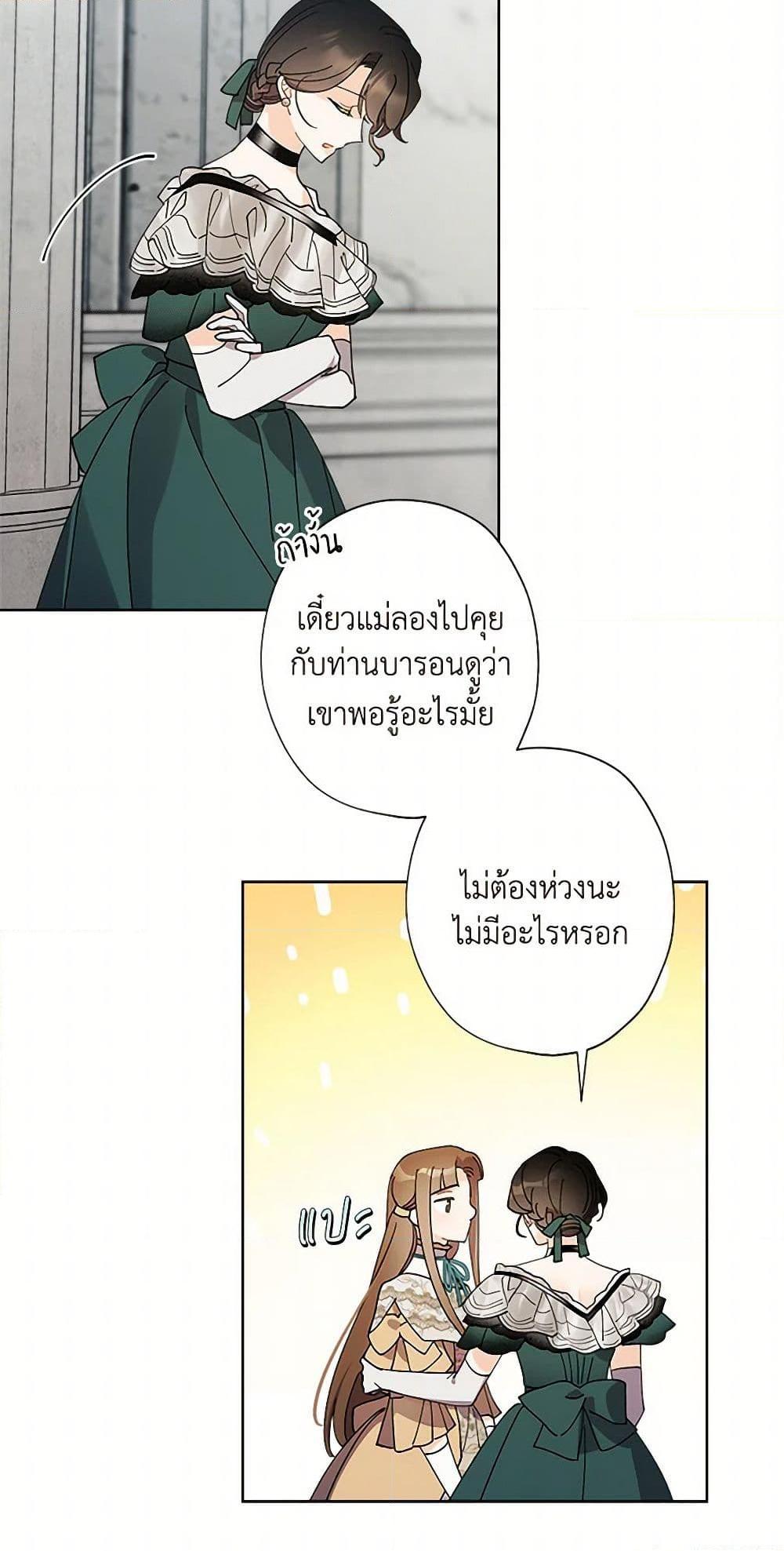 Manga-lc-com อ่านมังงะ อ่านการ์ตูน ออนไลน์ ฟรี I Raised Cinderella Preciously ตอนที่ 1 2 3 4 5 6 7 8 9 10 11 12 13 14 ฟรี ไม่มีโฆษณา Manga-lc - อ่าน มังงะ อ่าน การ์ตูน ออนไลน์ อ่านมังงะ ฟรี