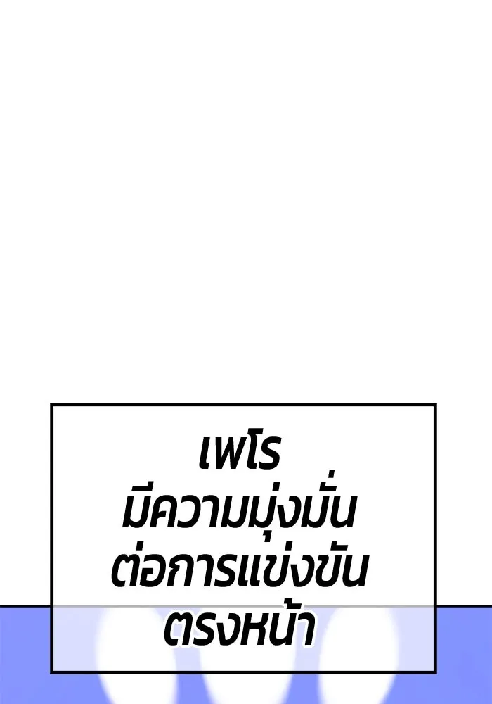 +99 ท่อนไม้พร้อมบวก ตอนที่ 27 เริ่มทัวร์นาเมนต์! (2) รูปที่ 325