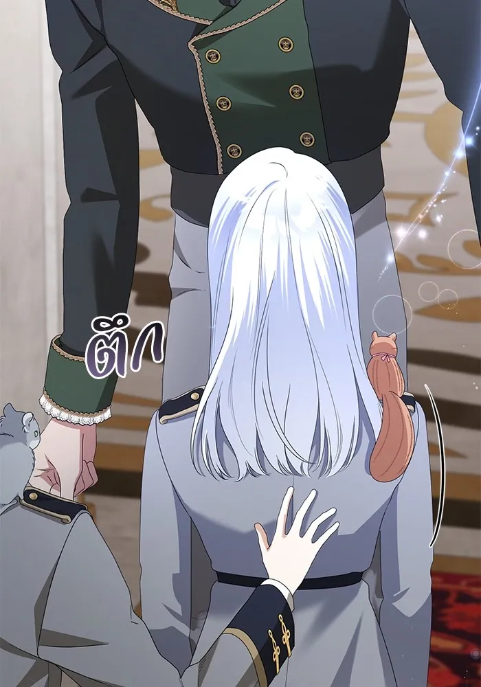 ชีวิตใหม่ในตระกูลมือสังหาร ตอนที่ 45 รูปที่ 25