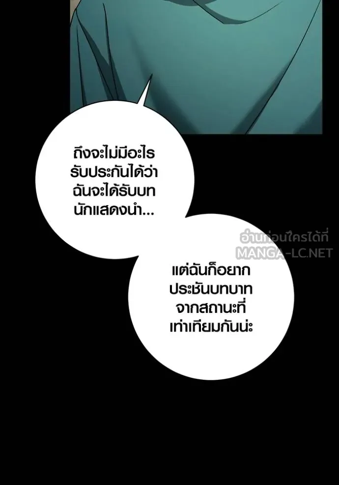 ออร่าดาราอัจฉริยะ ตอนที่ 24 รูปที่ 87