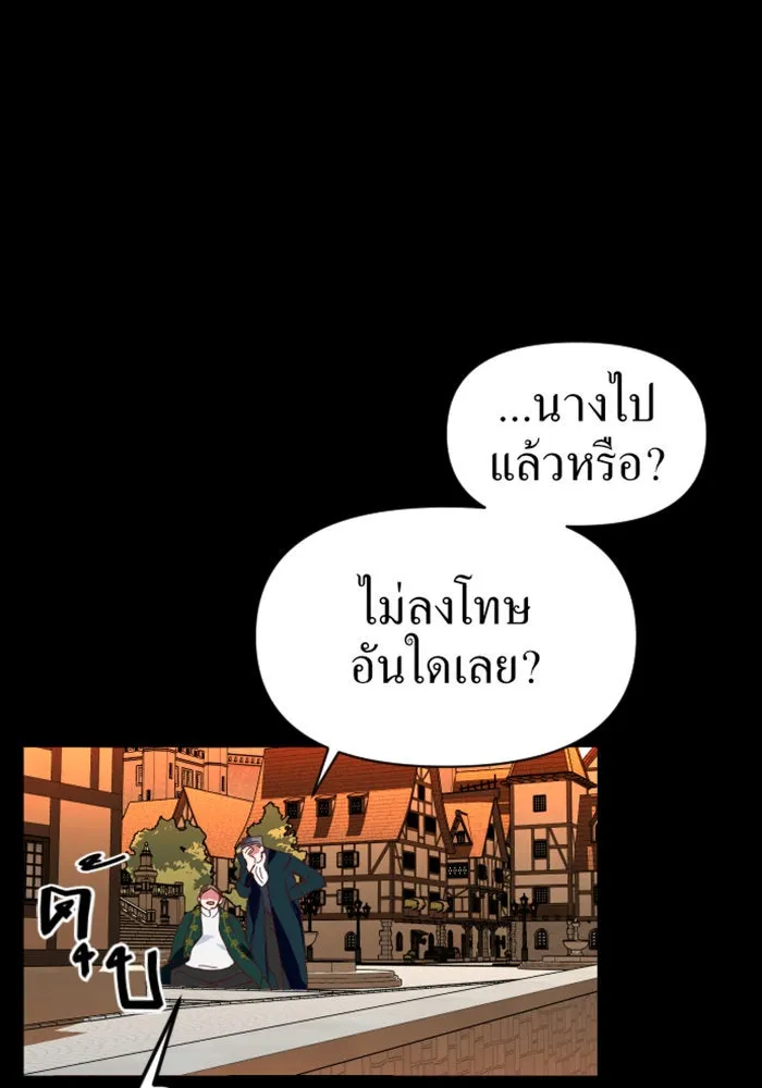 ชิงชีวิตพลิกลิขิตชะตา ตอนที่ 1 คำเล่าลือของสองสตรี (1) รูปที่ 29
