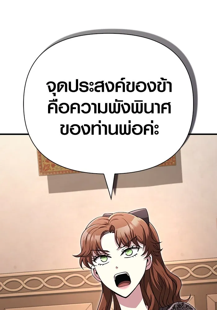 เอาชีวิตรอดในเกมฉบับคนเถื่อน ตอนที่ 83 คนเกาหลี รูปที่ 131