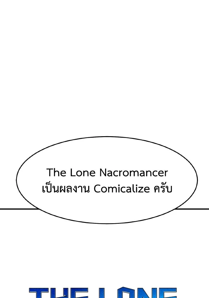 The Lone Necromancer ตอนที่ รีวิว (ss1) รูปที่ 8