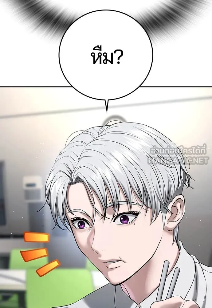 คูเซรา ตอนที่ 40 รูปที่ 49
