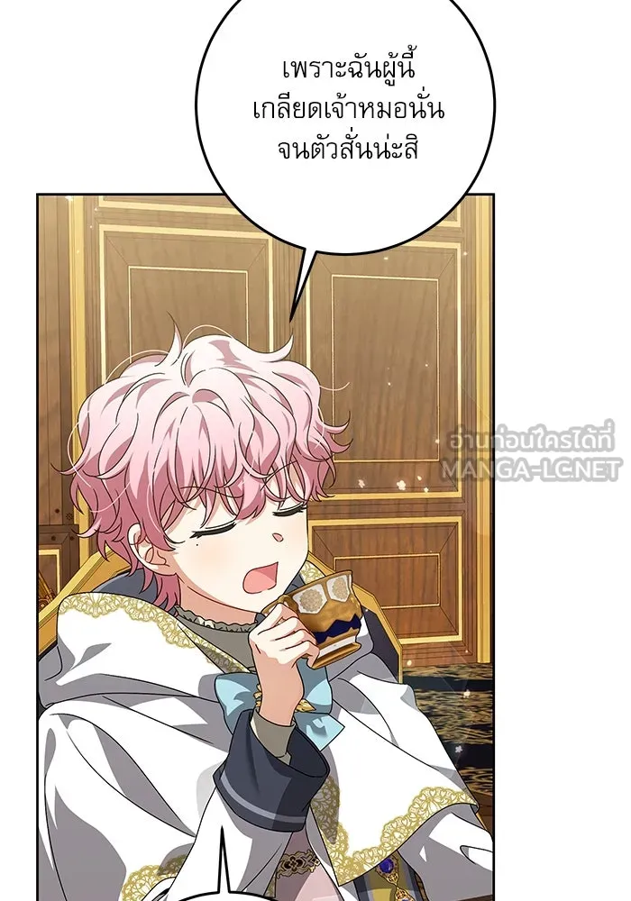 ครอบครัวตัวร้ายปล่อยฉันไปเถอะ ตอนที่ 26 รูปที่ 6