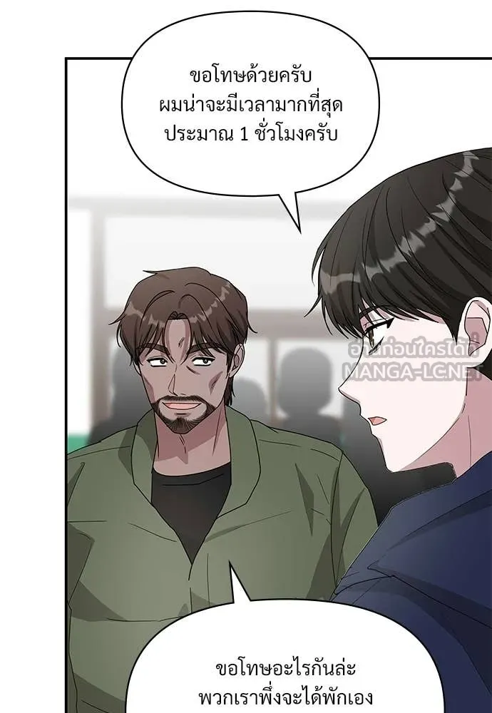 ฉันเนี่ยนะ ตอนที่ 83 รูปที่ 10