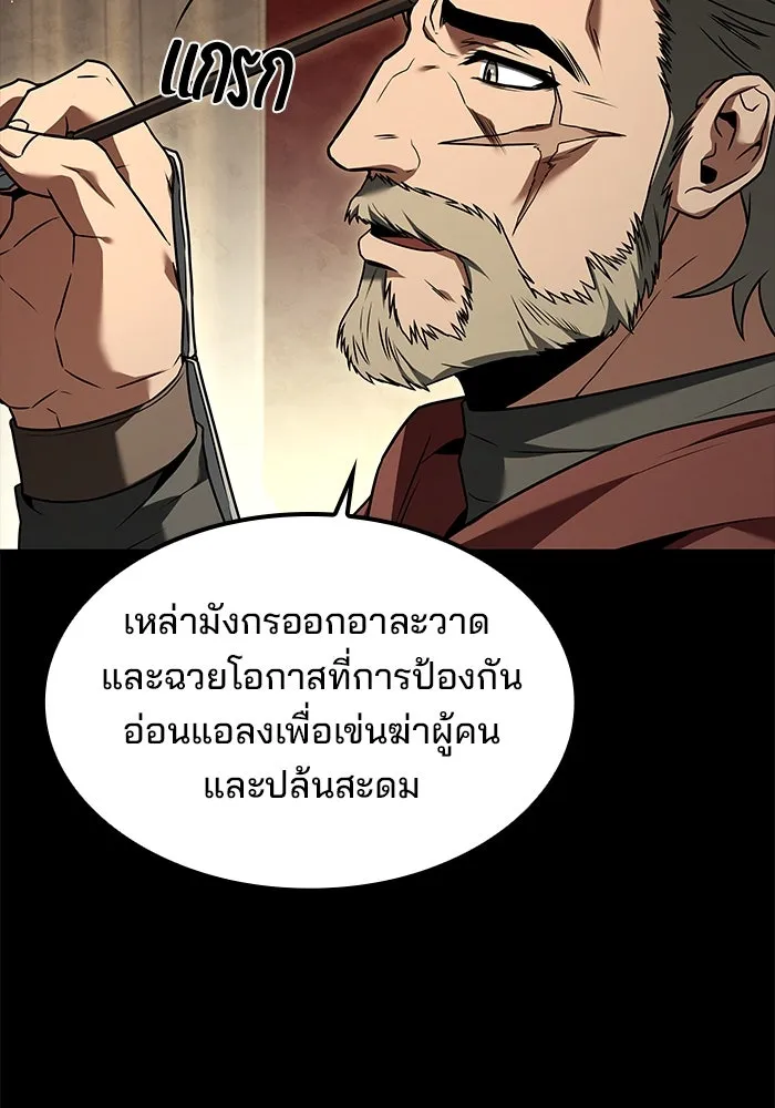 ครัวจอมเวท ตอนที่ 60 รูปที่ 22