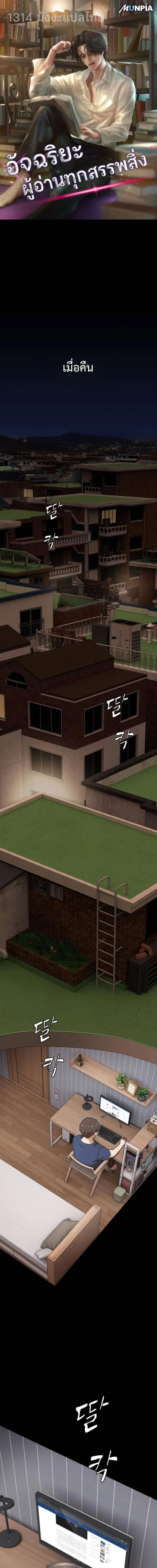 Manga-lc-com อ่านมังงะ อ่านการ์ตูน ออนไลน์ ฟรี The Genius Who Sees Through the World ตอนที่ 1 2 3 4 5 6 7 8 9 10 11 12 13 14 ฟรี ไม่มีโฆษณา Manga-lc - อ่าน มังงะ อ่าน การ์ตูน ออนไลน์ อ่านมังงะ ฟรี