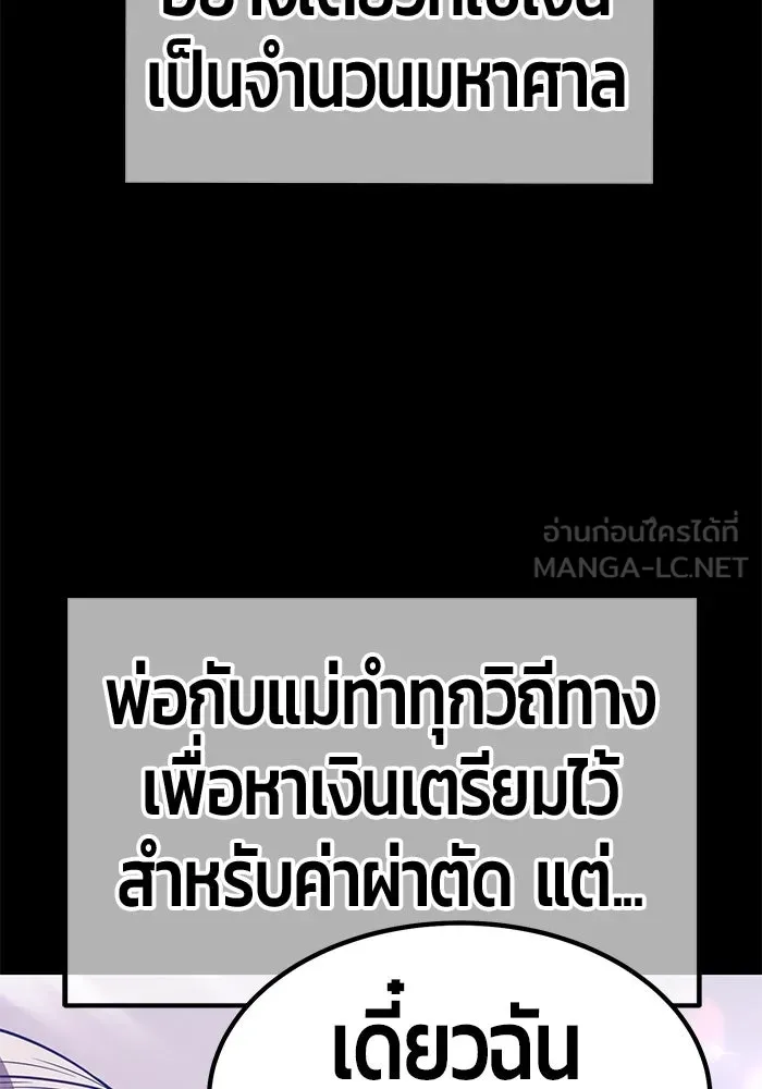 +99 ท่อนไม้พร้อมบวก ตอนที่ 35 รูปที่ 192