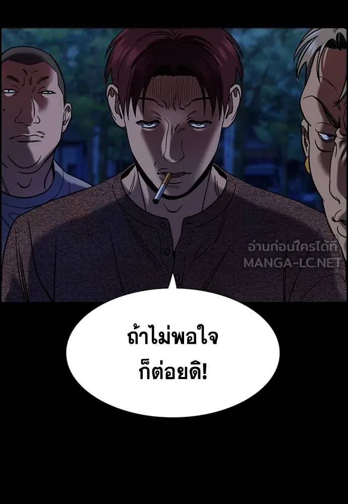 การศึกษาที่แท้จริง ตอนที่ 222 รูปที่ 61