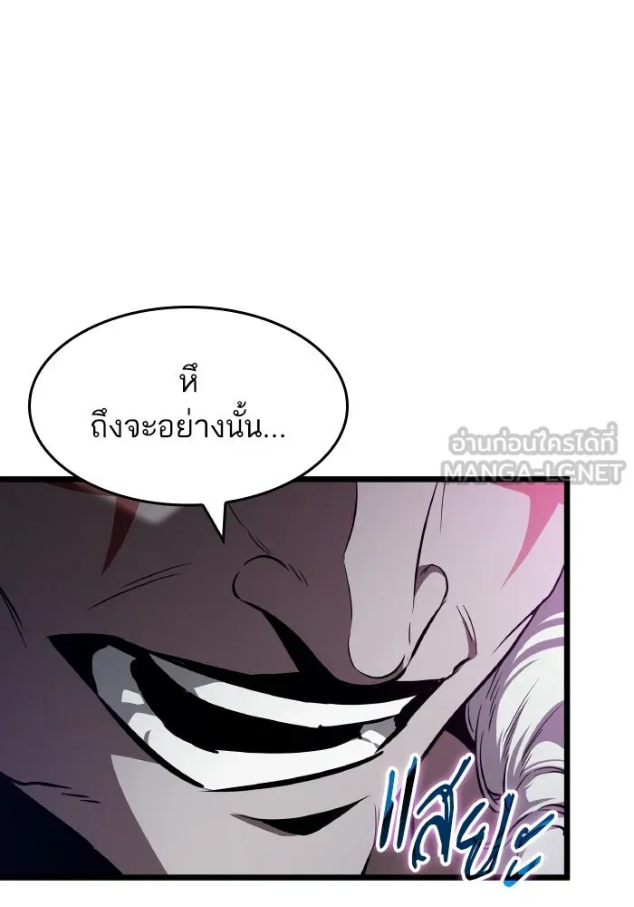 หลังวันสิ้นโลก ตอนที่ 203 รูปที่ 18