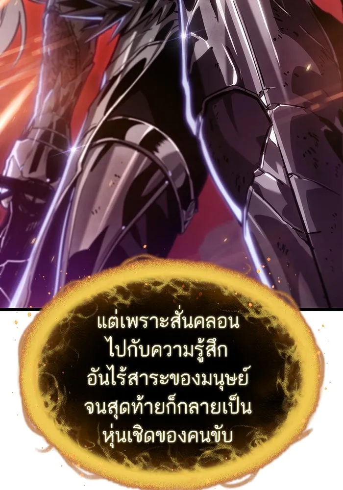 หลังวันสิ้นโลก ตอนที่ 160 รูปที่ 97
