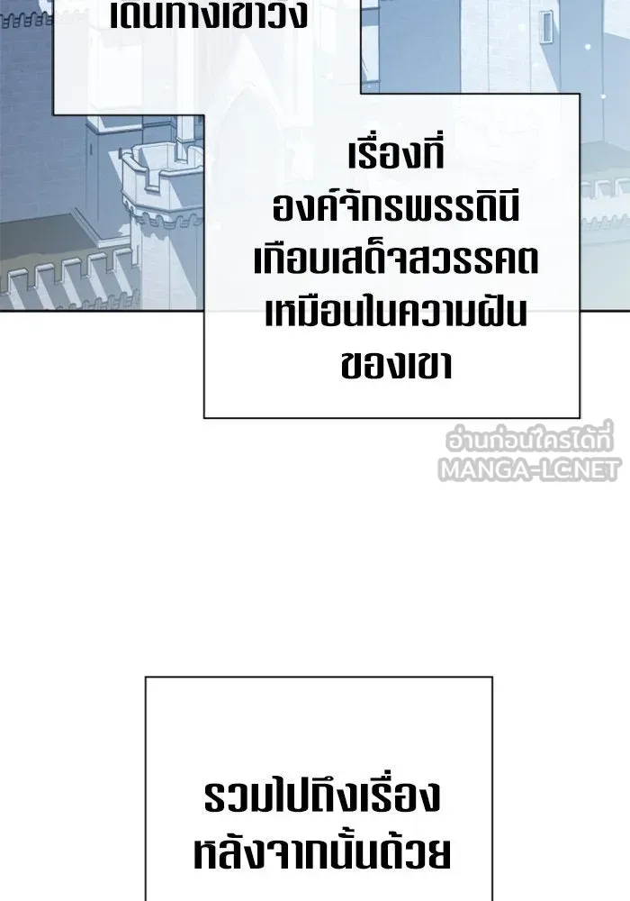 ชิงชีวิตพลิกลิขิตชะตา ตอนที่ 160. ข้าเห็นเทพเจ้า รูปที่ 75
