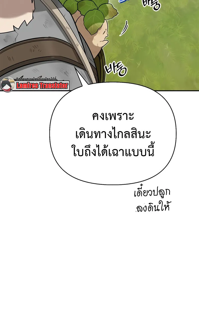 S-Class Hunter Heals with Monsters ฮ_นเตอร_ ระด_บแกร_งก_บฟาร_มมอนสเตอร_ส_ดป_วน ตอนที่ ตอนที่ 4 รูปที่ 65