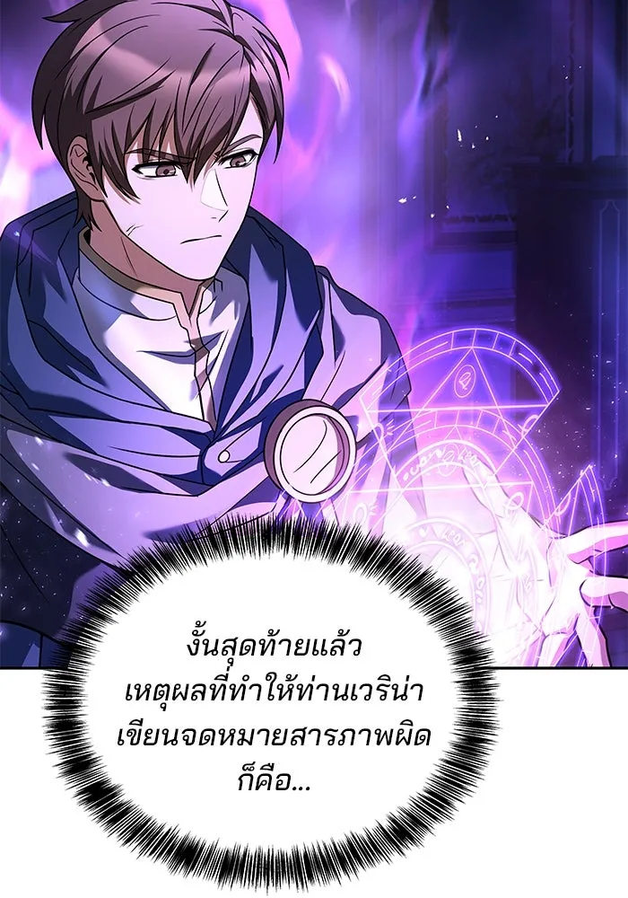 ครัวจอมเวท ตอนที่ 23 รูปที่ 50