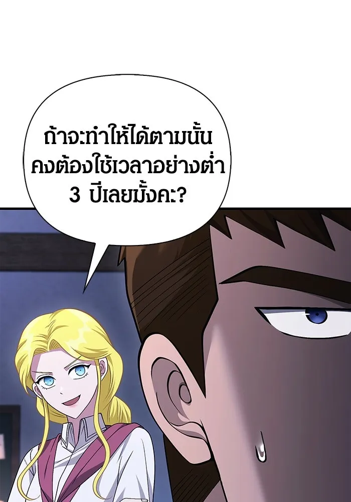 เอาชีวิตรอดในเกมฉบับคนเถื่อน ตอนที่ 36 รูปที่ 56