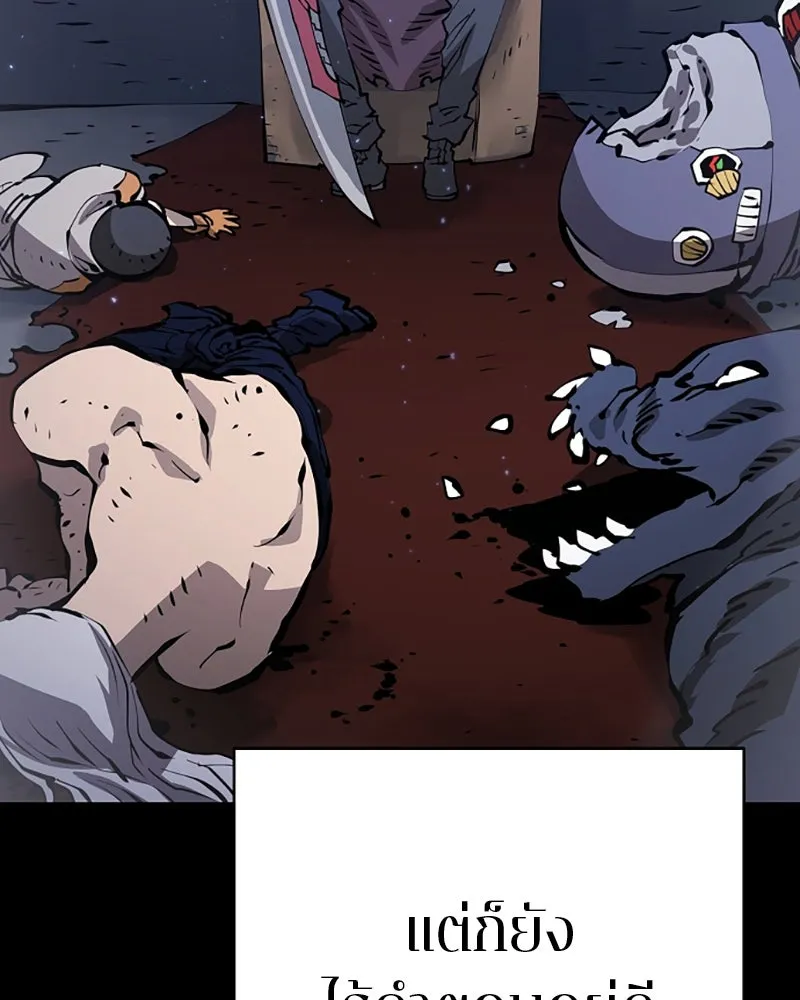 Player ตอนที่ 55 รูปที่ 25