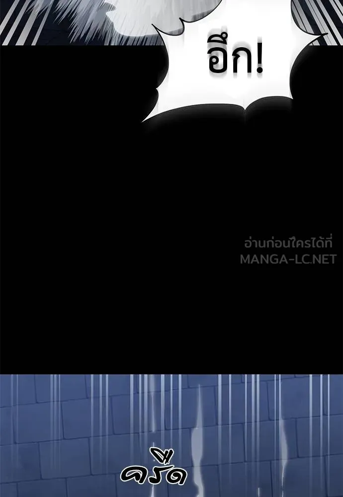 ยมราชลงทัณฑ์ ตอนที่ 80 รูปที่ 78