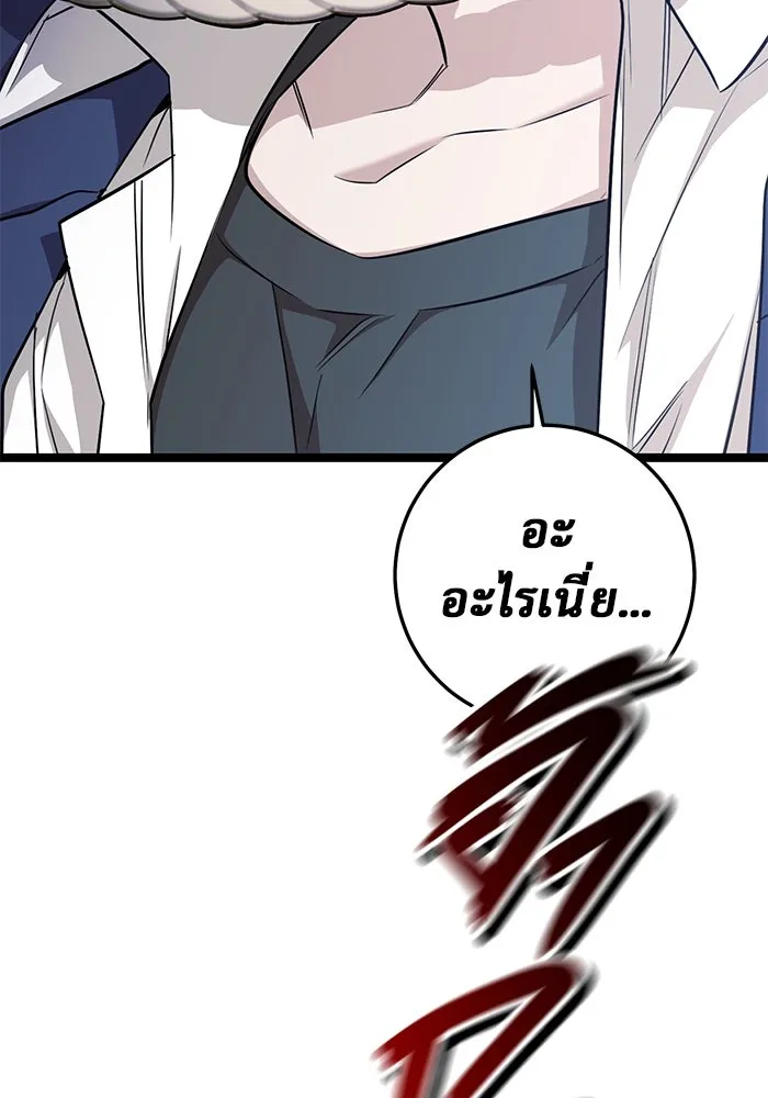 ราชินีนักบู๊ ตอนที่ 37 รูปที่ 58