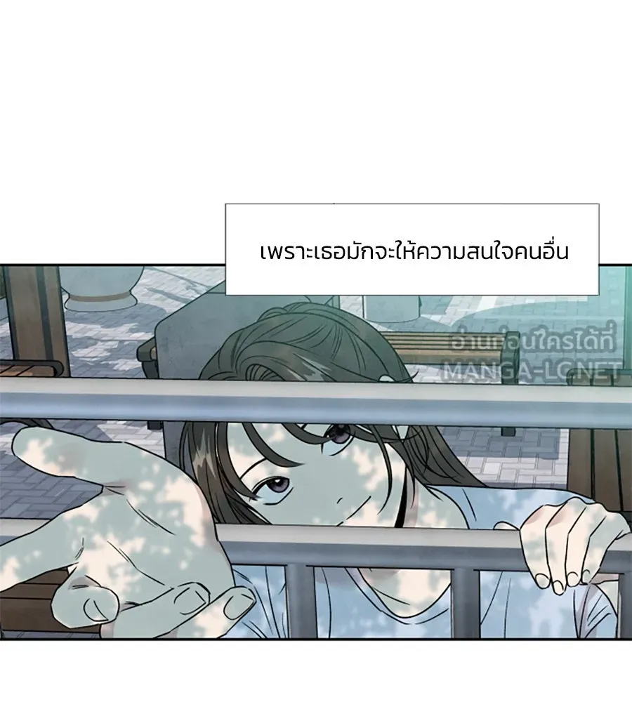 เหตุผลของคนไม่อยากอยู่ ตอนที่ 71 รูปที่ 90
