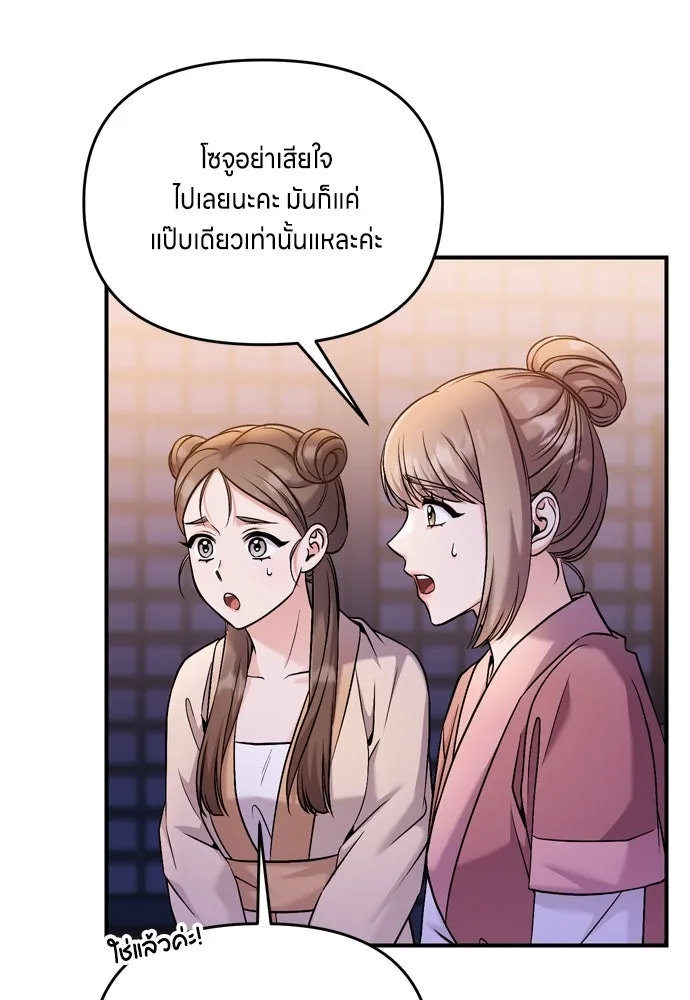 ข้าเนี่ยนะเป็นพระสนม ตอนที่ 24 มีความเป็นไปได้สองประการ รูปที่ 37