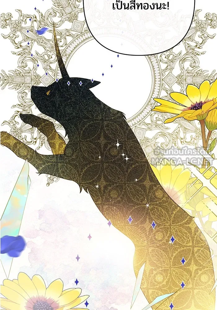 หนูน้อยทรราช ตอนที่ 3 รูปที่ 63