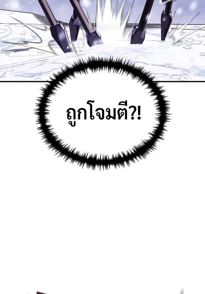 จอมเวทเกิดใหม่ในรอบ 66666 ปี ตอนที่ 64 รูปที่ 35