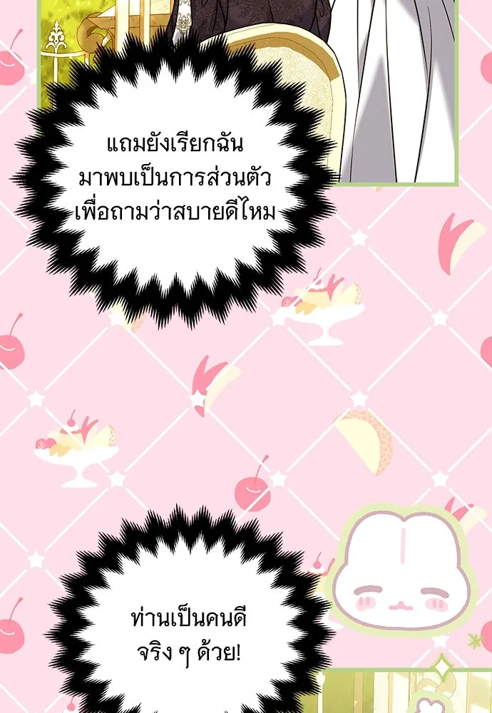 เปลี่ยนบทร้ายให้เป็นบทรัก ตอนที่ 41 รูปที่ 56