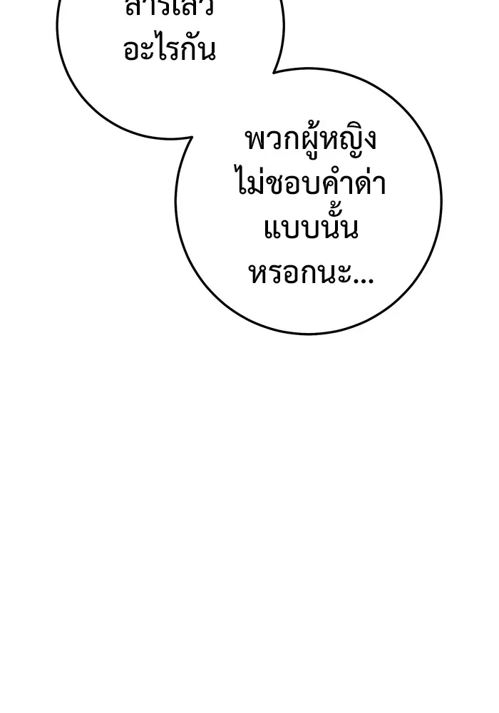 ราชินีนักบู๊ ตอนที่ 28 รูปที่ 58